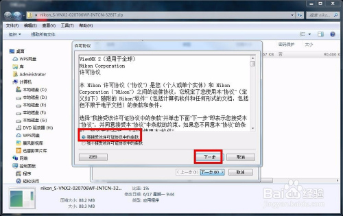 【ViewNX2激活版下载】ViewNX2中文版 v2.8.3 汉化激活版(含使用教程)插图4