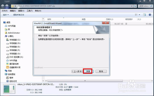 【ViewNX2激活版下载】ViewNX2中文版 v2.8.3 汉化激活版(含使用教程)插图6