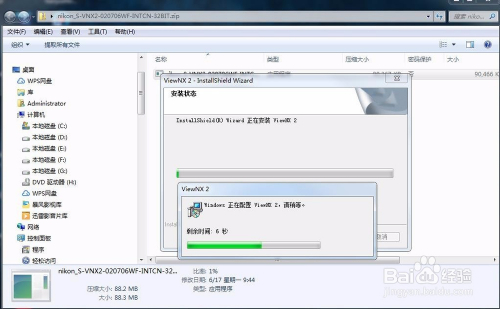 【ViewNX2激活版下载】ViewNX2中文版 v2.8.3 汉化激活版(含使用教程)插图7