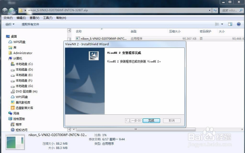 【ViewNX2激活版下载】ViewNX2中文版 v2.8.3 汉化激活版(含使用教程)插图8