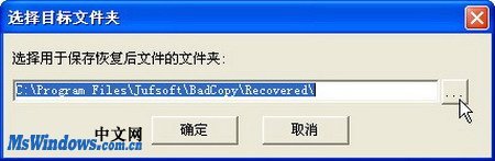【BadCopy激活版】BadCopy Pro下载 v4.10 中文激活版(附注册密钥)插图6