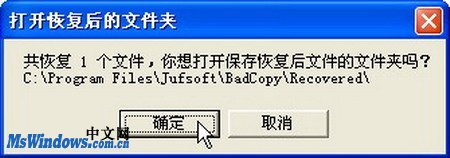 【BadCopy激活版】BadCopy Pro下载 v4.10 中文激活版(附注册密钥)插图7