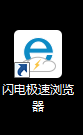 【闪电浏览器下载】闪电极速浏览器(Lightning Browser Pro) v5.2.0 免费激活版插图6