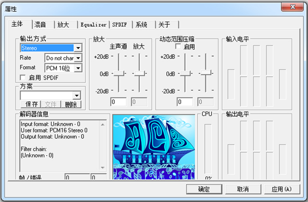 【AC3Filter下载】AC3Filter解码器 v2.6b 免费中文版插图1