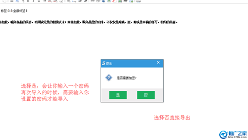 【随意发激活版下载】随意发企业信息助手 v2.9.14 专业激活版插图15