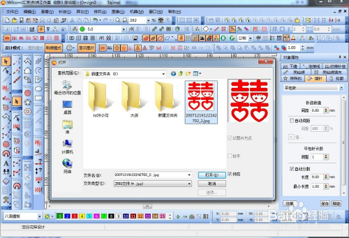 【威尔克姆激活版下载】威尔克姆绣花软件(WILCOM) v9.0 中文激活版插图4