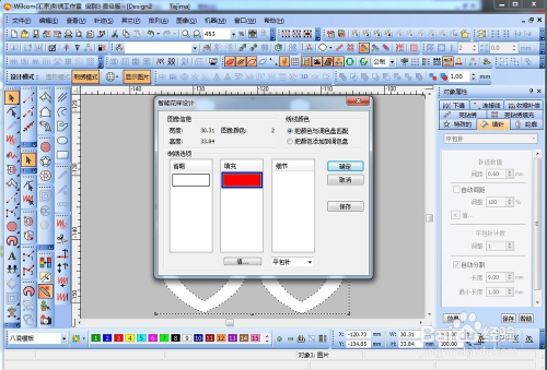 【威尔克姆激活版下载】威尔克姆绣花软件(WILCOM) v9.0 中文激活版插图7