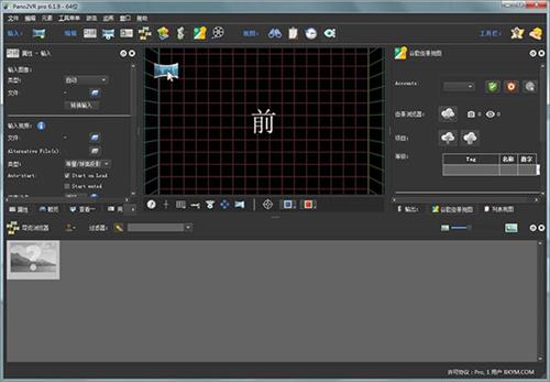 Pano2VR官方下载截图