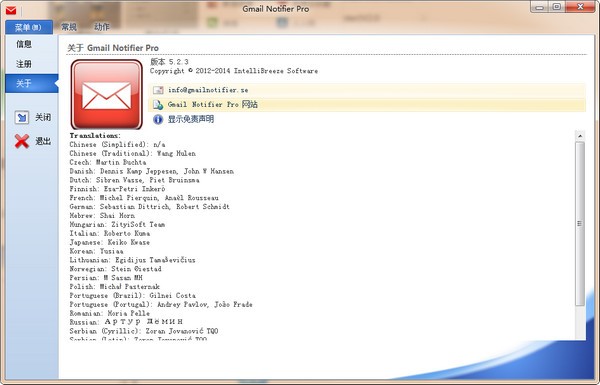 Gmail Notifier中文版截图