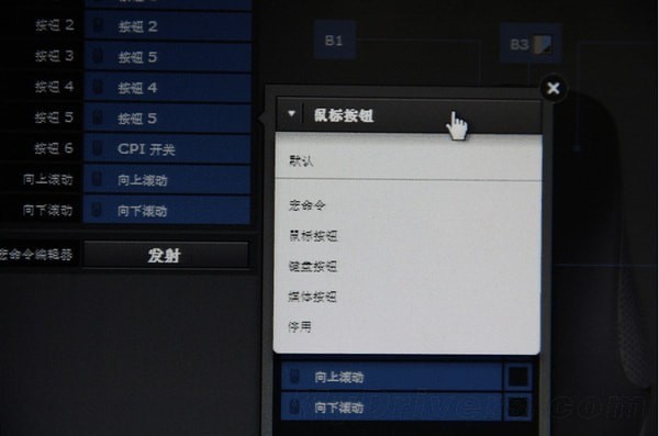 赛睿鼠标驱动中文版使用教程截图