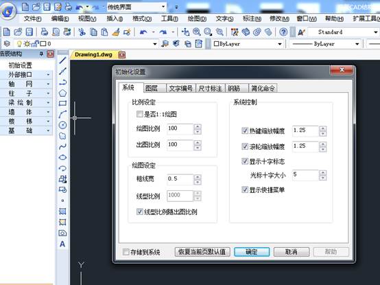 浩辰CAD结构破解版截图