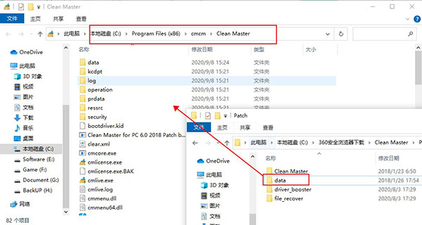 CleanMaster中文版安装教程截图3