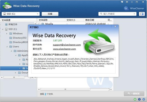 Wise Data Recovery破解版截图