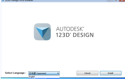 Autodesk 123D中文版怎么设置中文