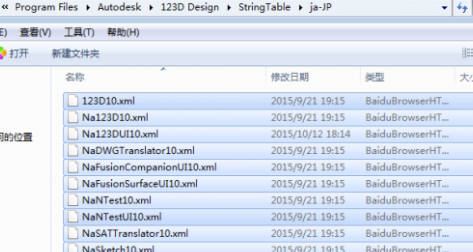 Autodesk 123D中文版怎么设置中文