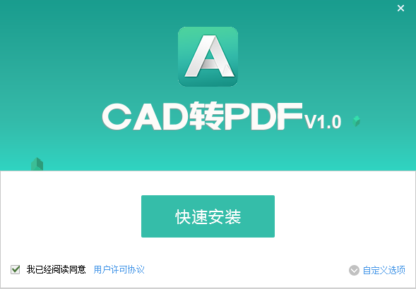PDF猫CAD转换器破解版使用教程截图