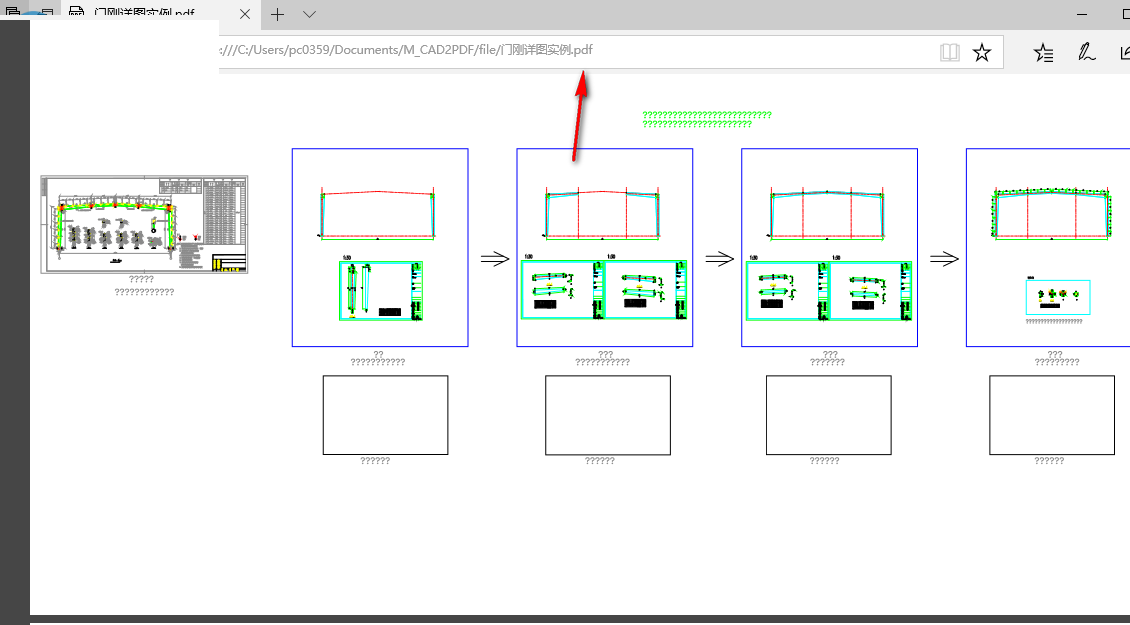 PDF猫CAD转换器破解版使用教程截图