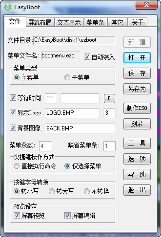 【EasyBoot激活版】EasyBoot启动易下载 v6.6.0.800 绿色中文版(附注册码)插图1