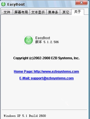 【EasyBoot激活版】EasyBoot启动易下载 v6.6.0.800 绿色中文版(附注册码)插图2