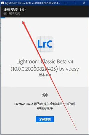 【LR 2021激活版】Adobe Lightroom CC 2021激活版 v10.0 中文直装版(附激活补丁)插图7