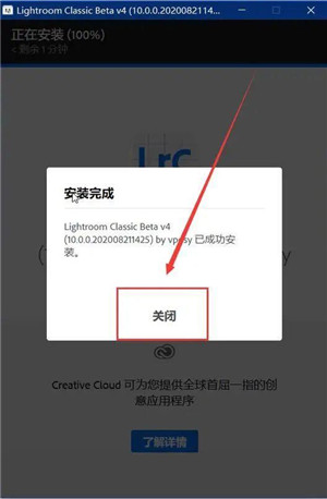 【LR 2021激活版】Adobe Lightroom CC 2021激活版 v10.0 中文直装版(附激活补丁)插图8