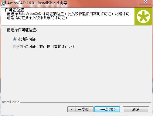 【Artioscad 16激活版下载】Artioscad雅图结构设计软件 v16.0 中文激活版(附安装教程)插图3