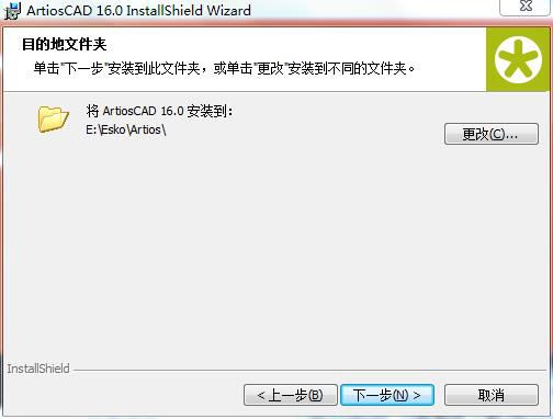 【Artioscad 16激活版下载】Artioscad雅图结构设计软件 v16.0 中文激活版(附安装教程)插图4