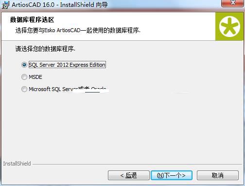 【Artioscad 16激活版下载】Artioscad雅图结构设计软件 v16.0 中文激活版(附安装教程)插图5