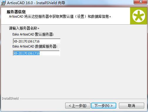 【Artioscad 16激活版下载】Artioscad雅图结构设计软件 v16.0 中文激活版(附安装教程)插图6