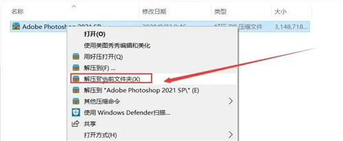 【ps2021正式版】Photoshop 2021中文版 v22.0.0.1012 正式直装版(附激活补丁)插图2