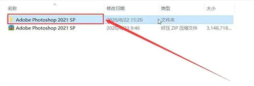 【ps2021正式版】Photoshop 2021中文版 v22.0.0.1012 正式直装版(附激活补丁)插图3