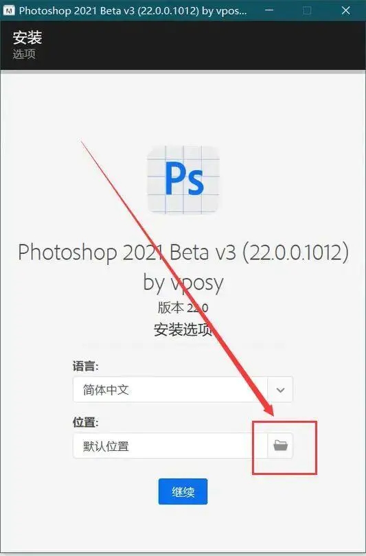 【ps2021正式版】Photoshop 2021中文版 v22.0.0.1012 正式直装版(附激活补丁)插图5