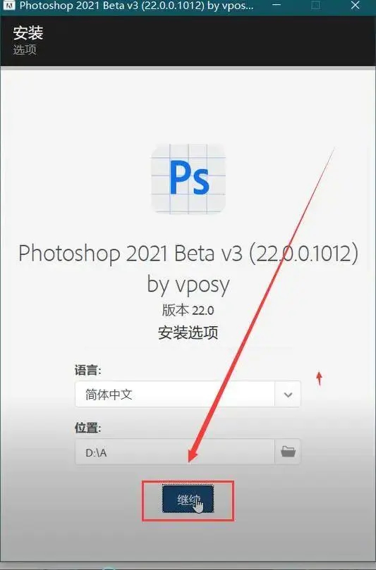 【ps2021正式版】Photoshop 2021中文版 v22.0.0.1012 正式直装版(附激活补丁)插图6