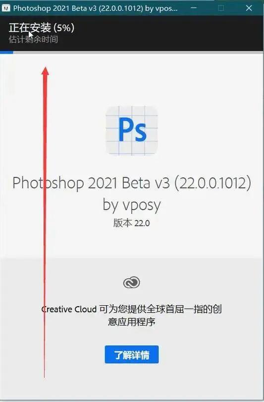 【ps2021正式版】Photoshop 2021中文版 v22.0.0.1012 正式直装版(附激活补丁)插图7