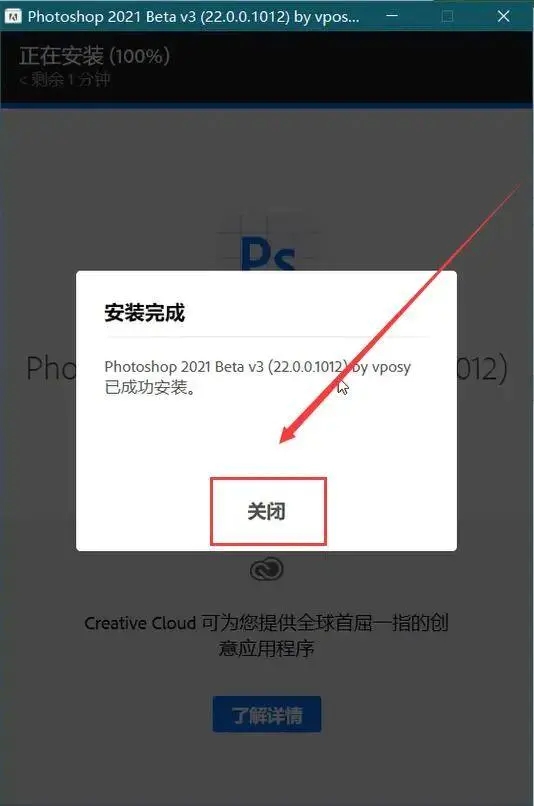 【ps2021正式版】Photoshop 2021中文版 v22.0.0.1012 正式直装版(附激活补丁)插图8