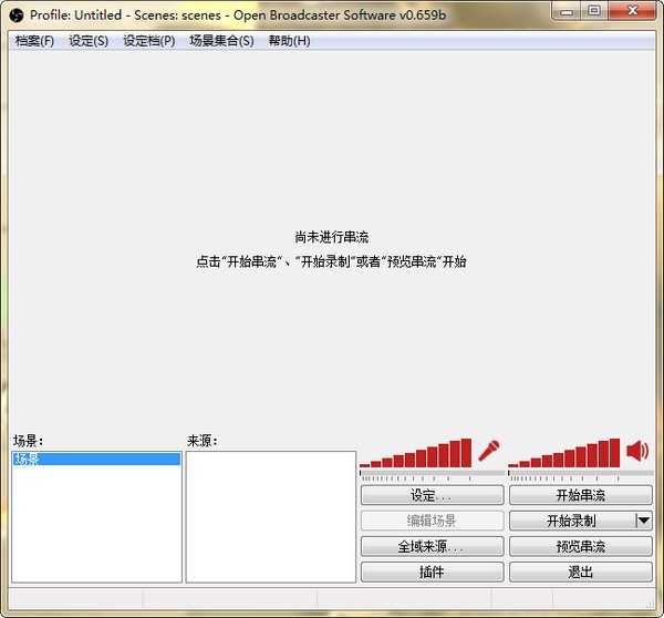 【Open Broadcaster Software最新激活版】Open Broadcaster Software下载 v25.0.8 最新激活版插图1