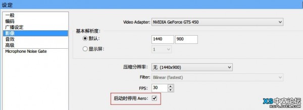 【Open Broadcaster Software最新激活版】Open Broadcaster Software下载 v25.0.8 最新激活版插图2
