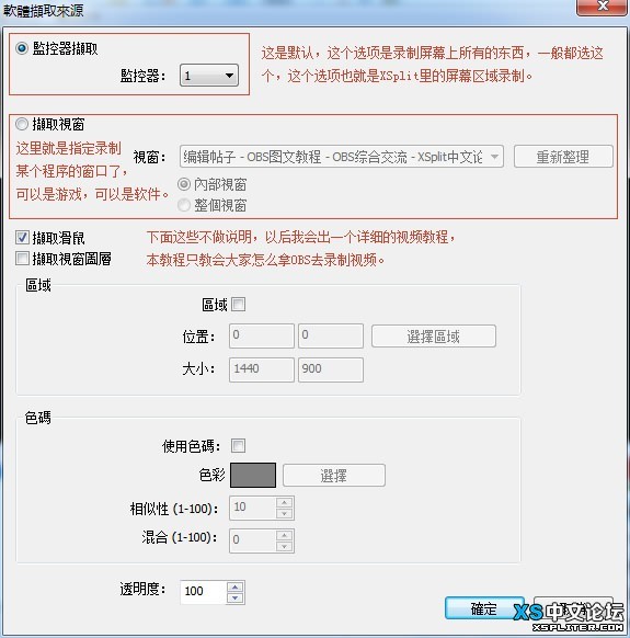 【Open Broadcaster Software最新激活版】Open Broadcaster Software下载 v25.0.8 最新激活版插图4