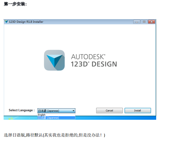 【123D激活版】Autodesk 123D下载 v2.21 汉化激活版(附安装教程)插图2