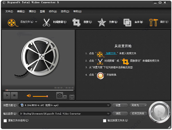 Total Video Converter中文版使用教程截图