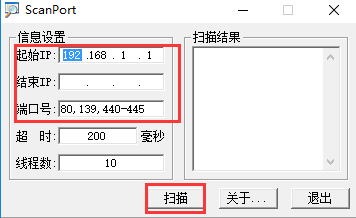 【ScanPort端口扫描工具】ScanPort扫描仪下载 v1.46 绿色免费版插图6