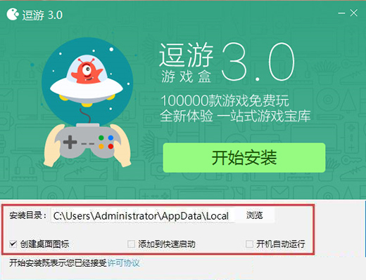 【逗游游戏宝库电脑版】逗游游戏宝库下载 v4.0.5 免费电脑版插图3