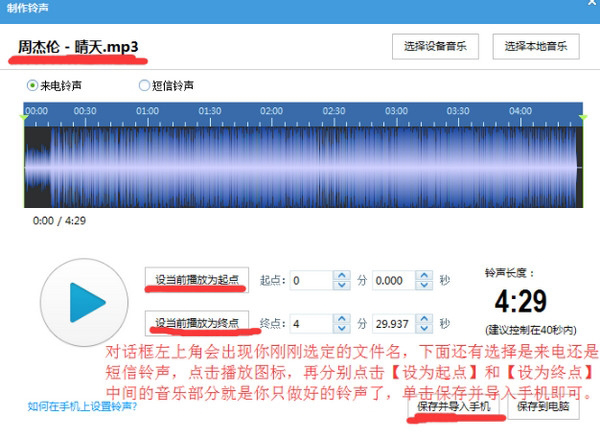 iTools苹果管理工具常见问题截图