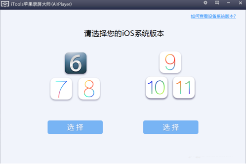 iTools苹果管理工具常见问题截图