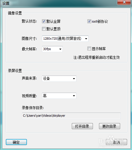 iTools苹果管理工具常见问题截图