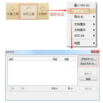 极速PDF编辑器免费版常见问题截图