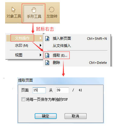 极速PDF编辑器免费版常见问题截图