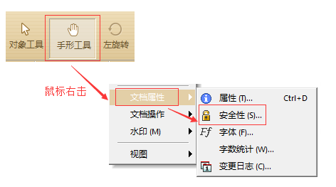 极速PDF编辑器免费版常见问题截图