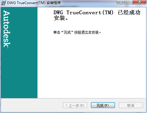 【DWG Trueview激活版】DWG Trueview中文版下载 v28.0.50.0 绿色激活版插图7