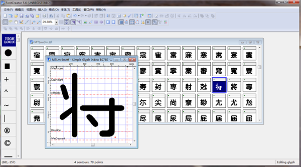 【FontCreator激活版】FontCreator中文版下载 v13.0.0 绿色免注册版插图8